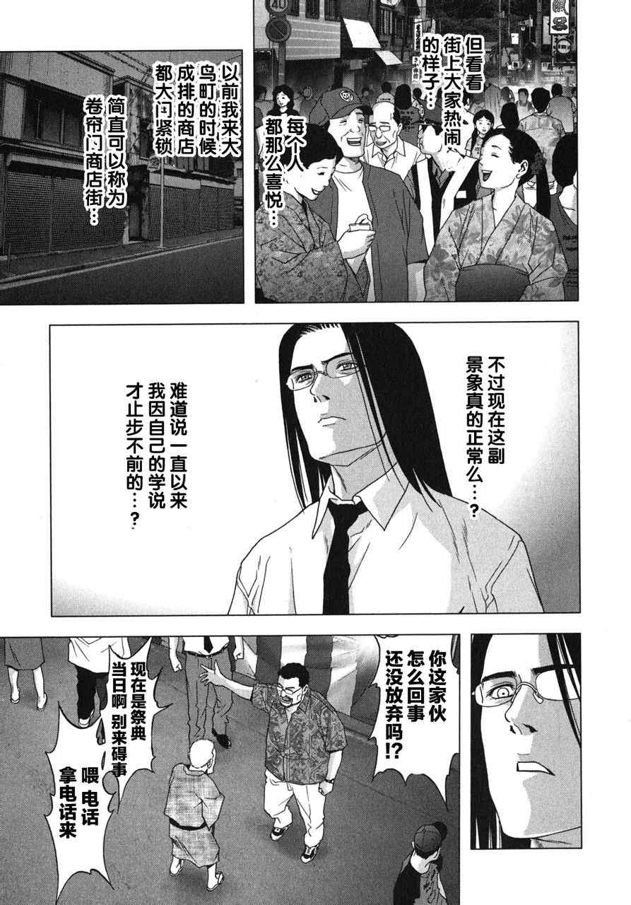 《妖怪猎人》漫画 001集