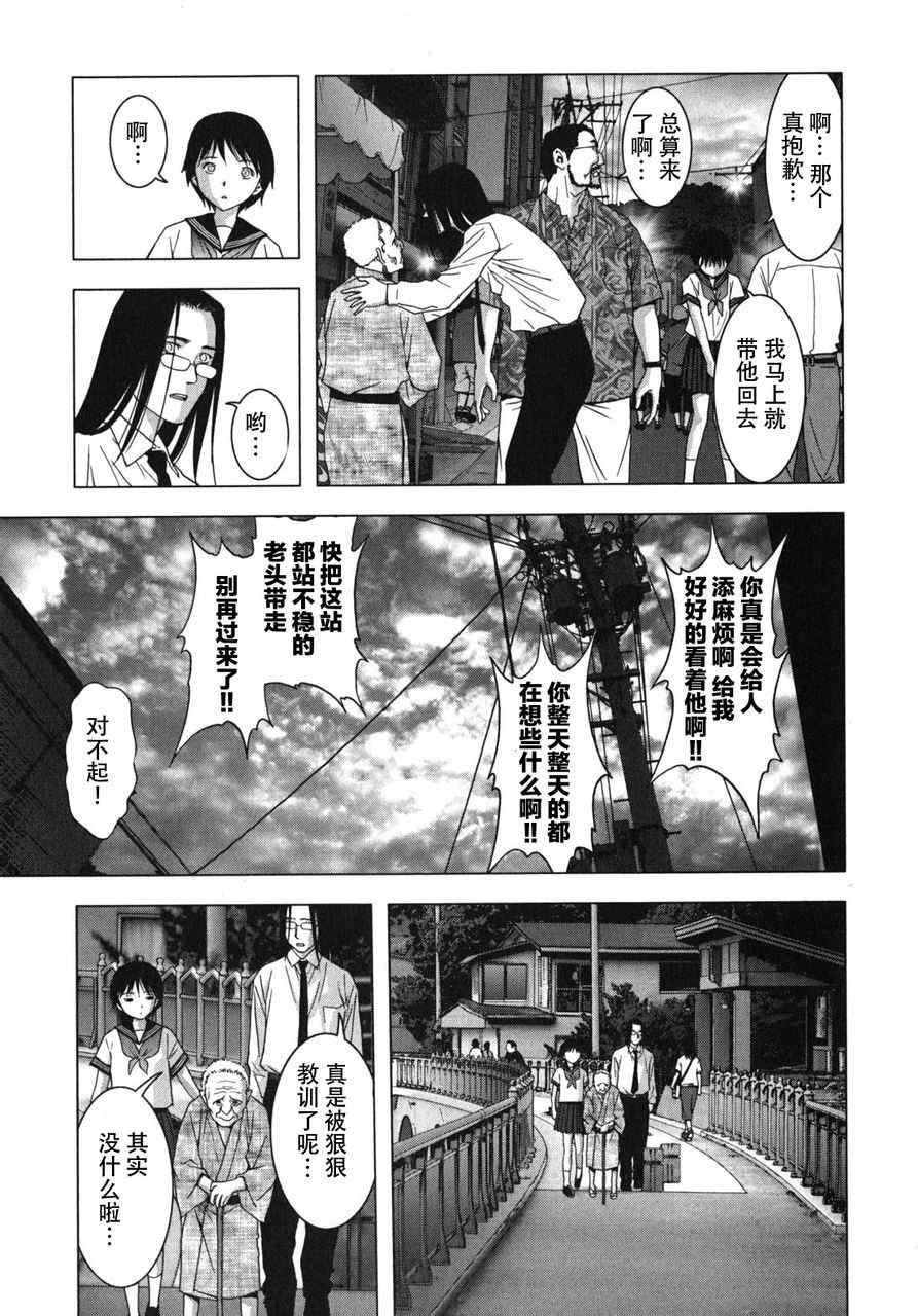 《妖怪猎人》漫画 001集