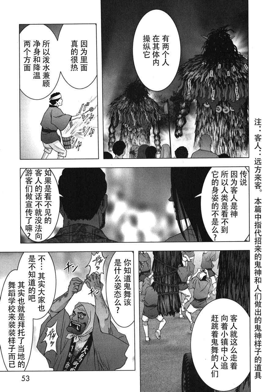 《妖怪猎人》漫画 001集