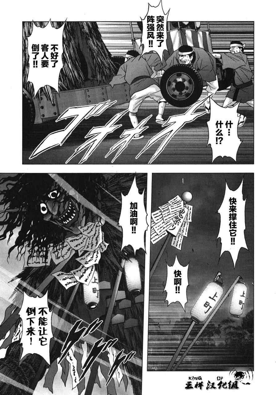 《妖怪猎人》漫画 001集