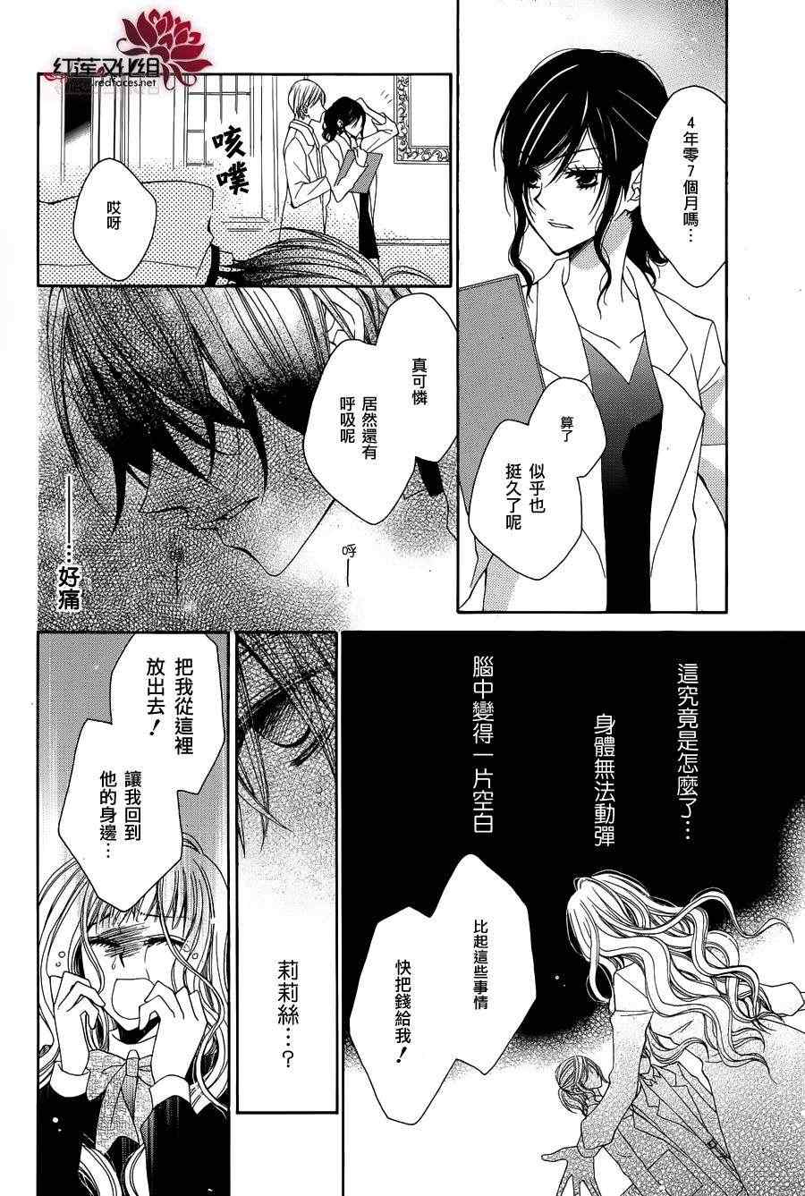 《米迦勒的箱庭》漫画 001集