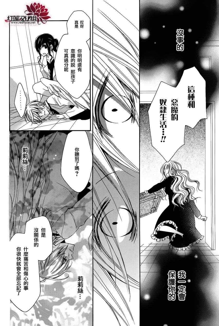 《米迦勒的箱庭》漫画 001集