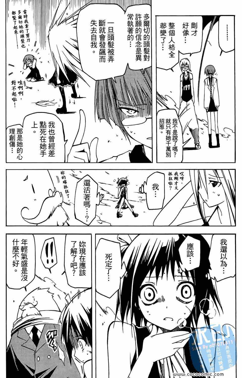 《航海士大冒险》漫画 03卷