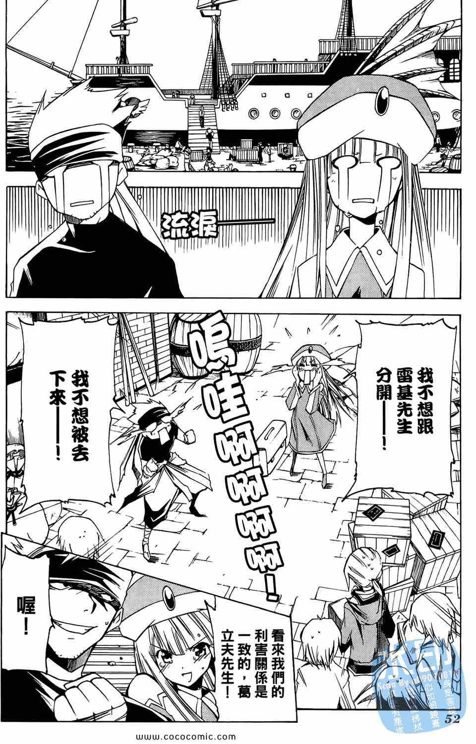 《航海士大冒险》漫画 03卷