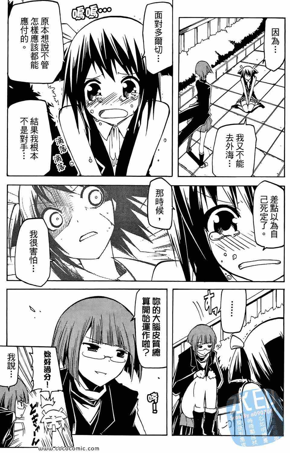 《航海士大冒险》漫画 03卷