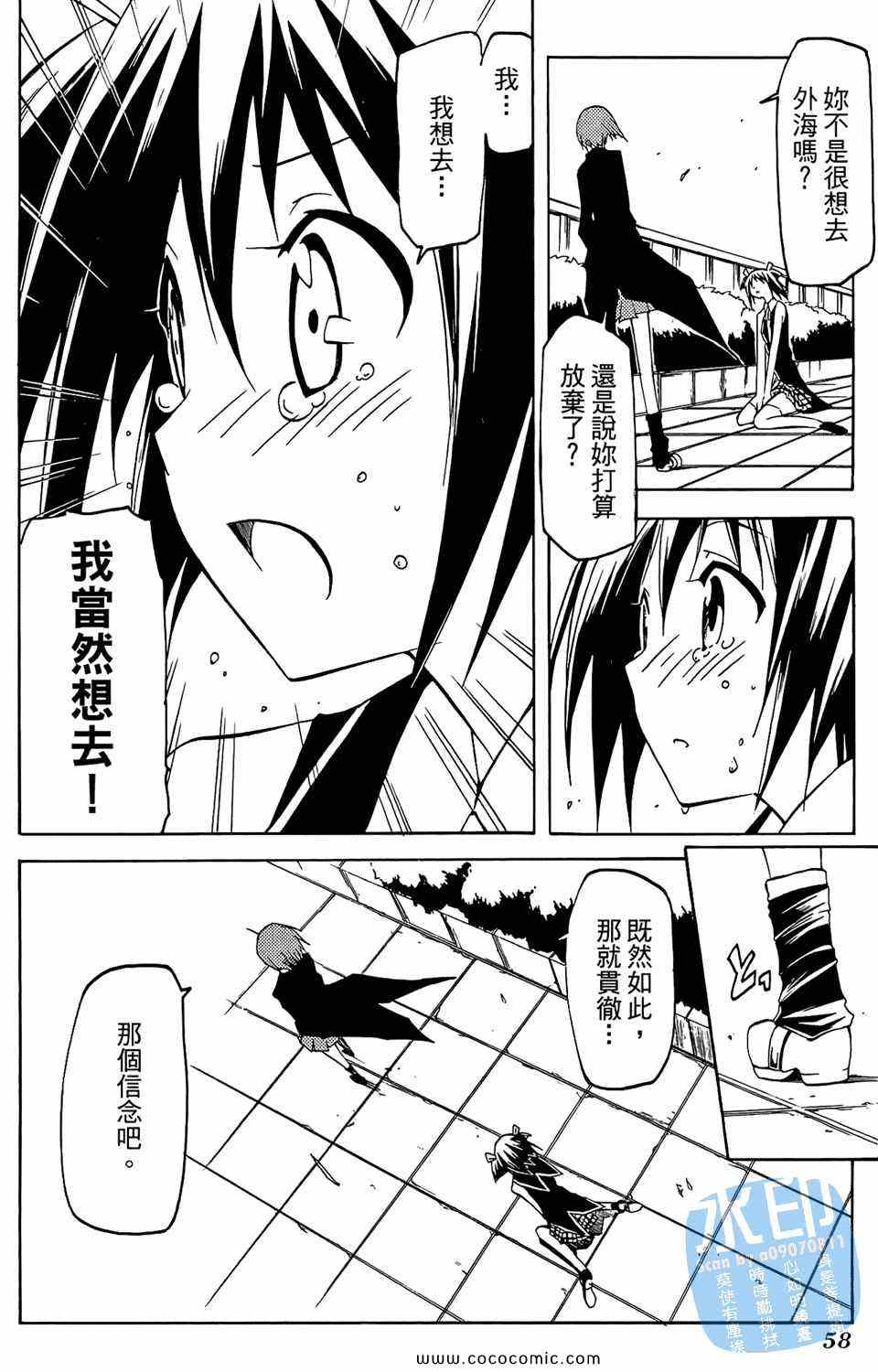 《航海士大冒险》漫画 03卷