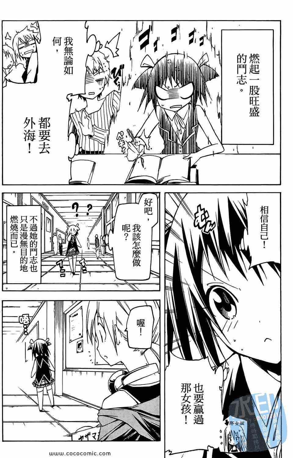 《航海士大冒险》漫画 03卷