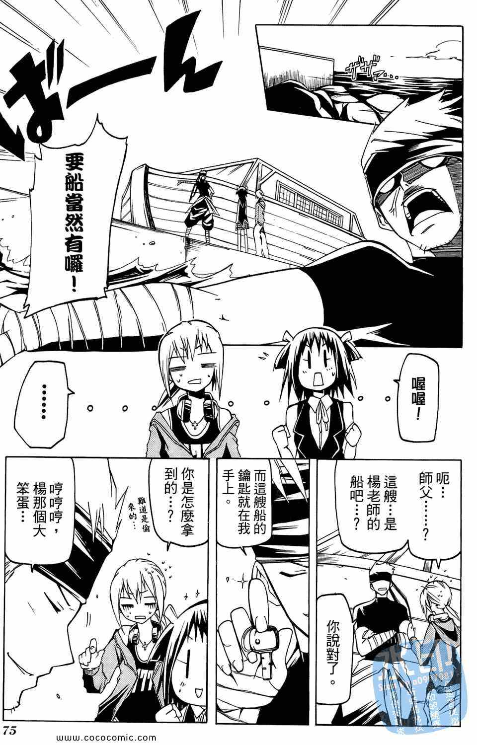 《航海士大冒险》漫画 03卷