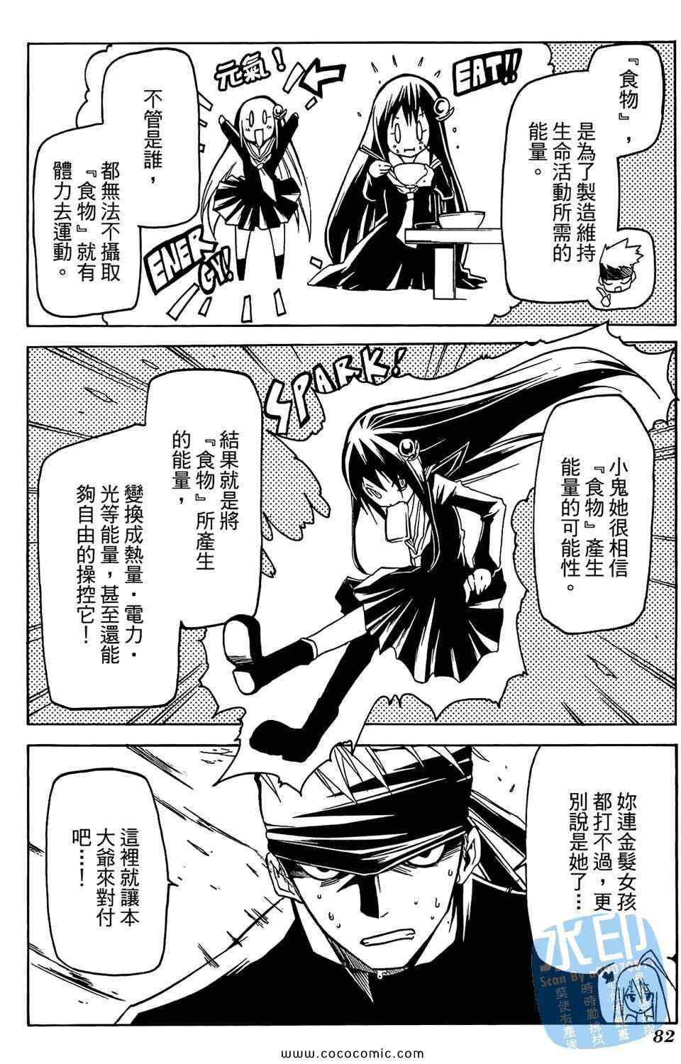 《航海士大冒险》漫画 03卷