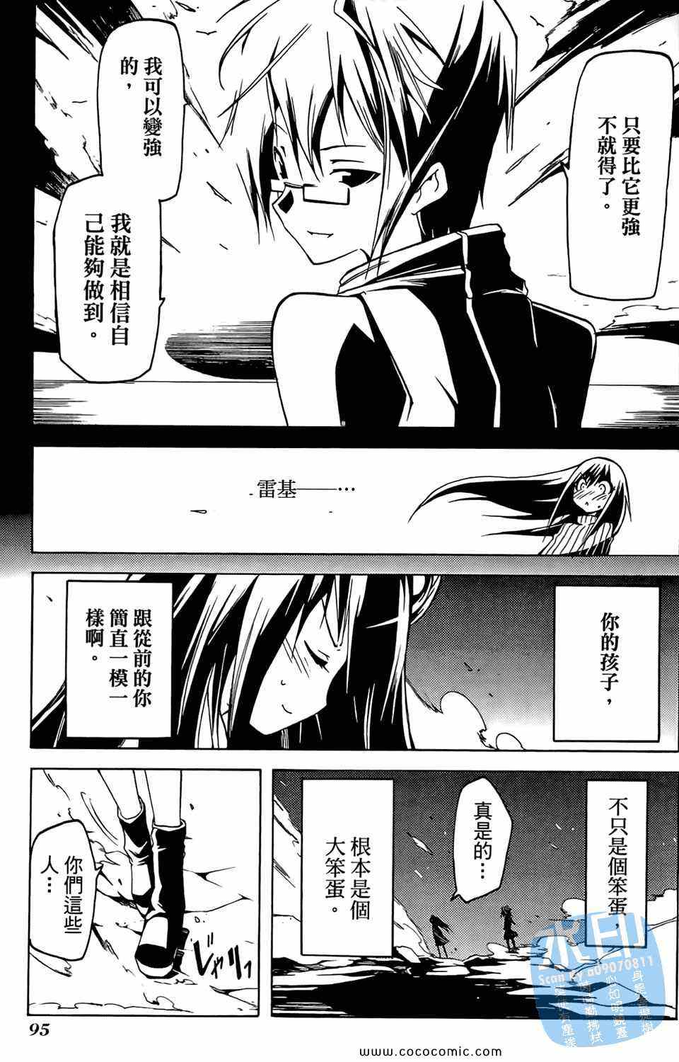 《航海士大冒险》漫画 03卷