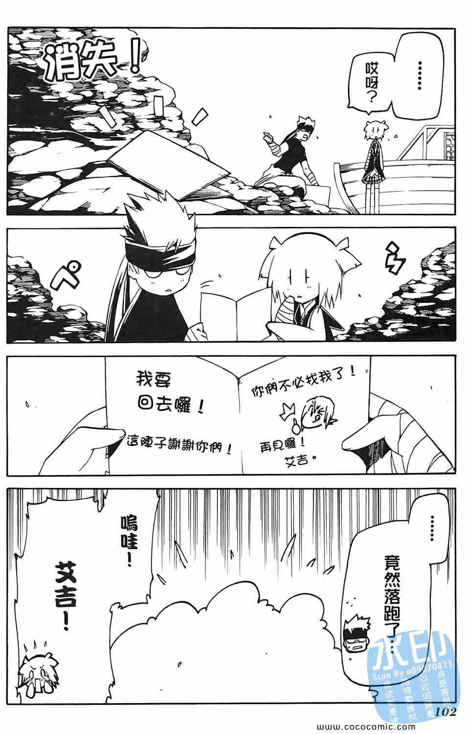 《航海士大冒险》漫画 03卷