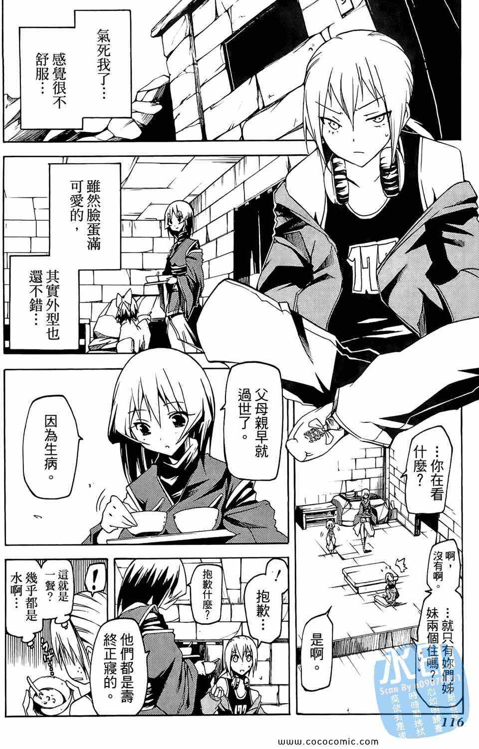 《航海士大冒险》漫画 03卷