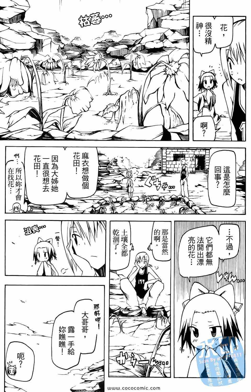 《航海士大冒险》漫画 03卷