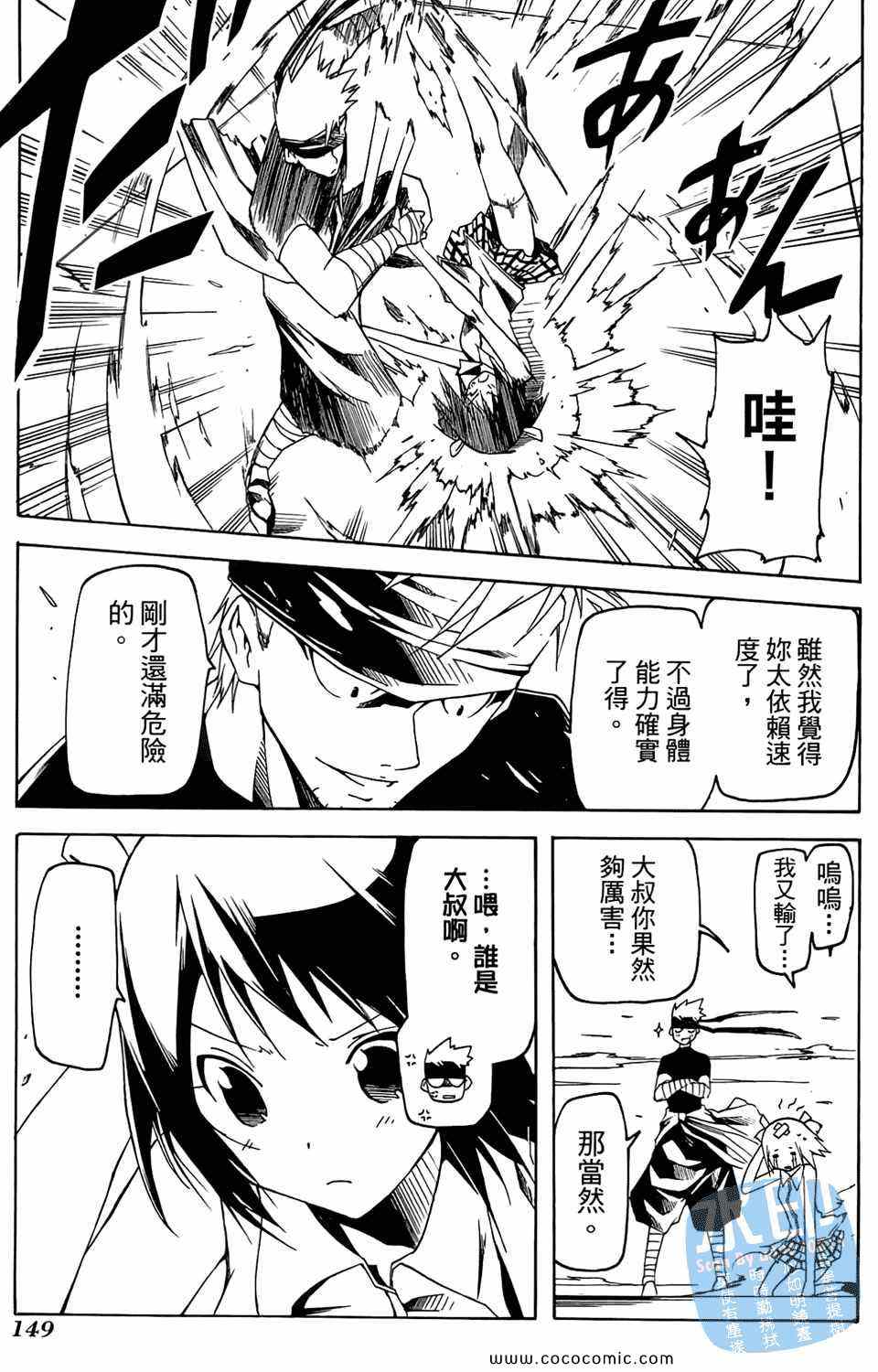 《航海士大冒险》漫画 03卷