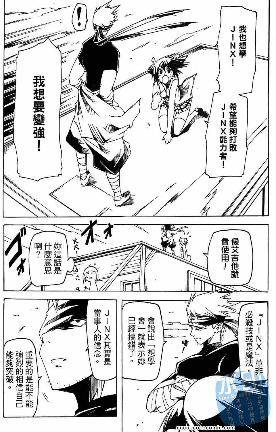 《航海士大冒险》漫画 03卷