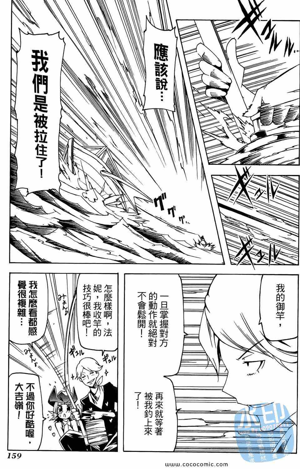 《航海士大冒险》漫画 03卷