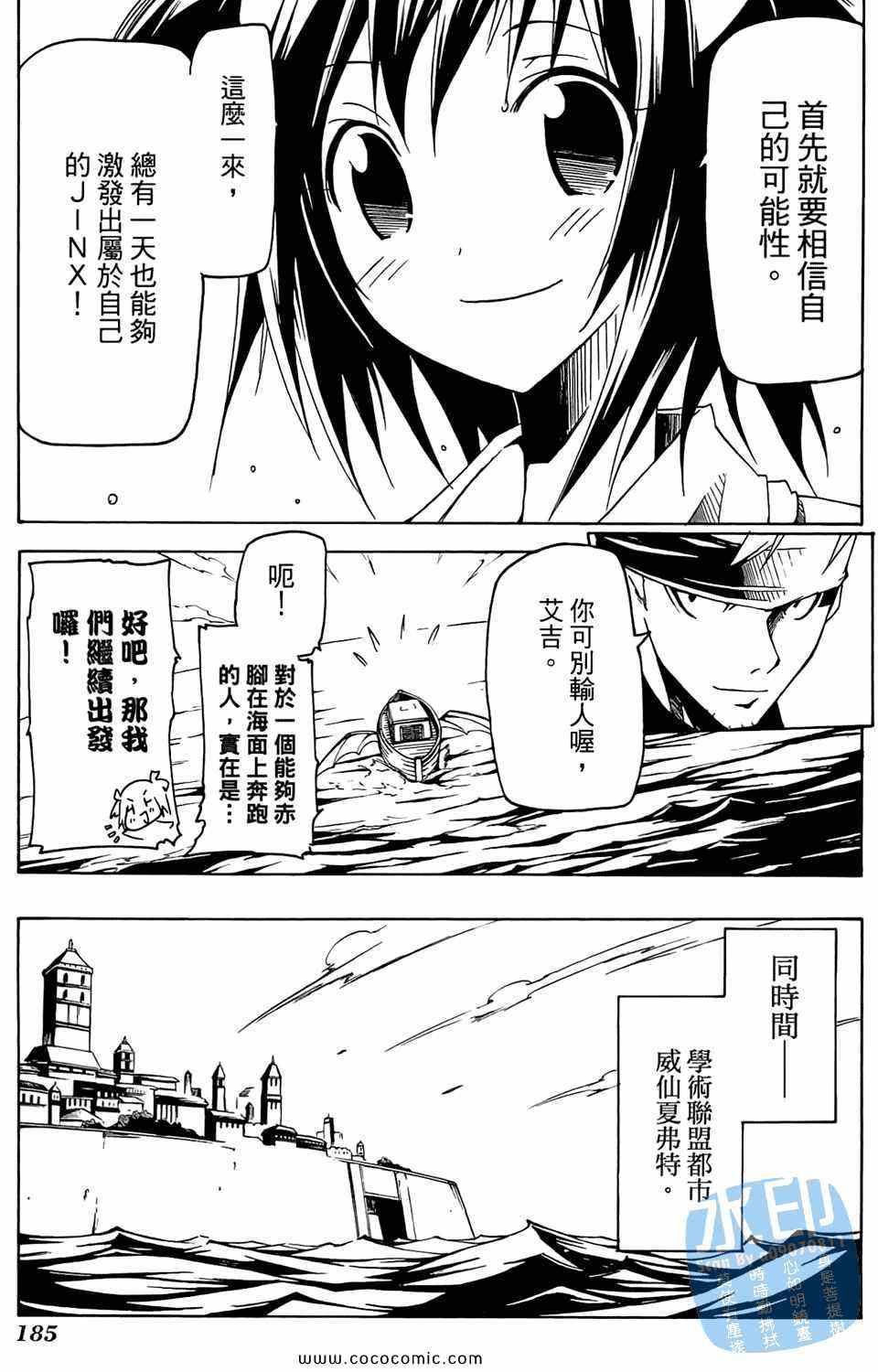 《航海士大冒险》漫画 03卷