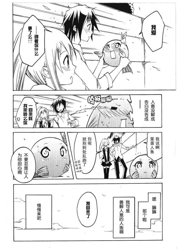 《航海士大冒险》漫画 外传esprit006