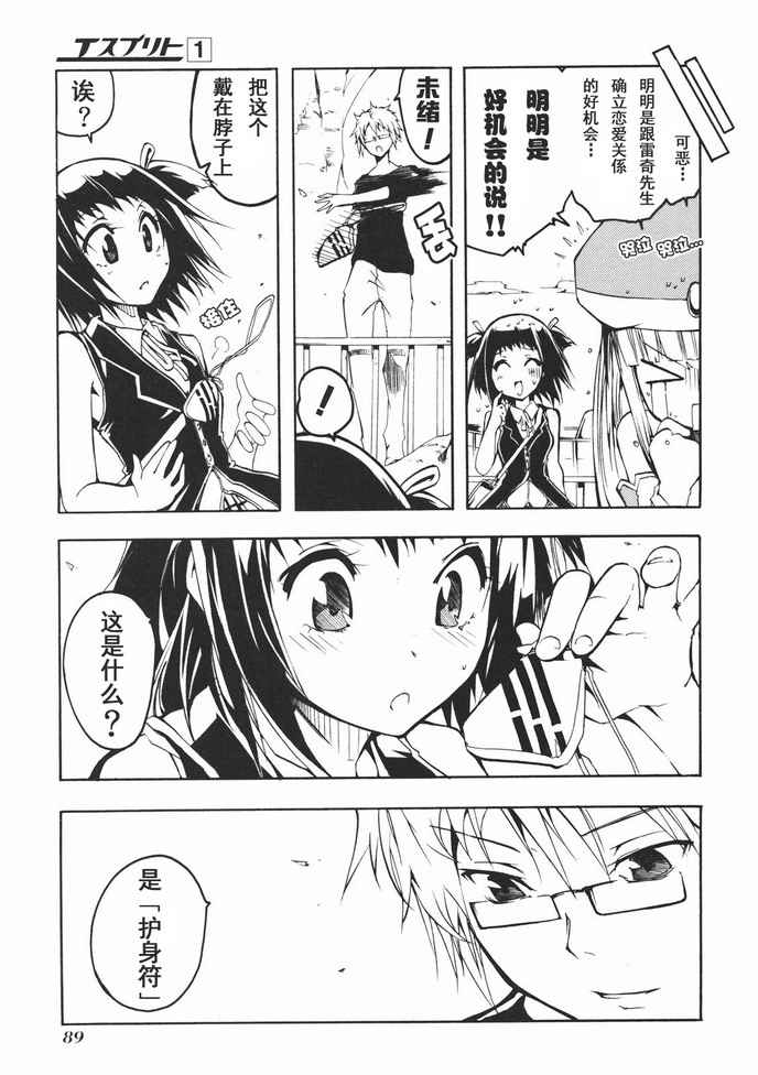 《航海士大冒险》漫画 esprit002集