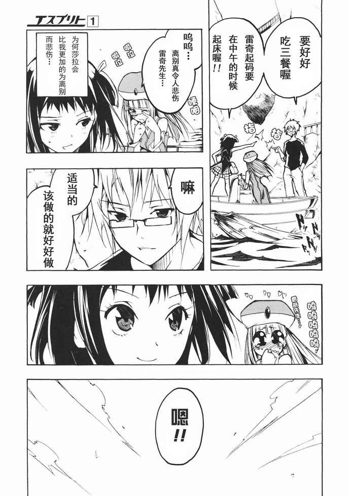 《航海士大冒险》漫画 esprit002集