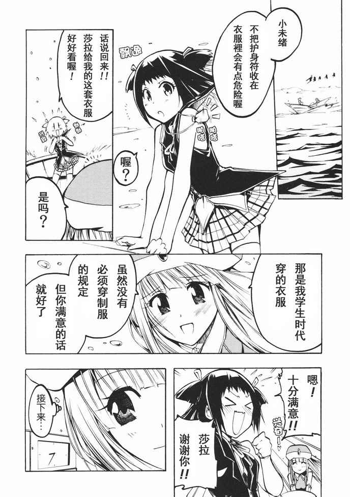 《航海士大冒险》漫画 esprit002集