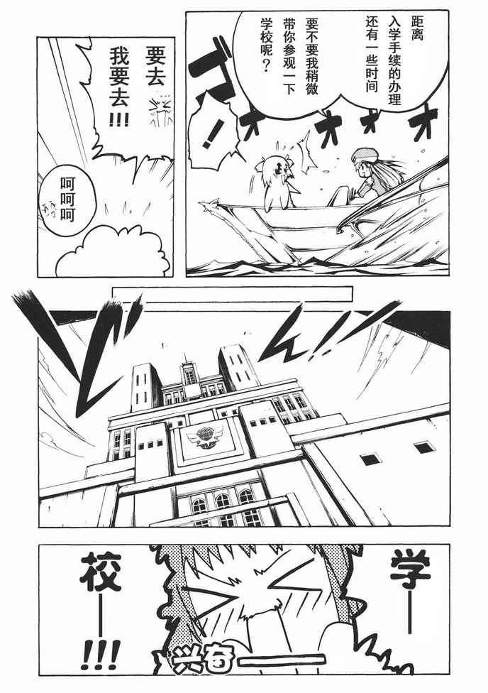 《航海士大冒险》漫画 esprit002集