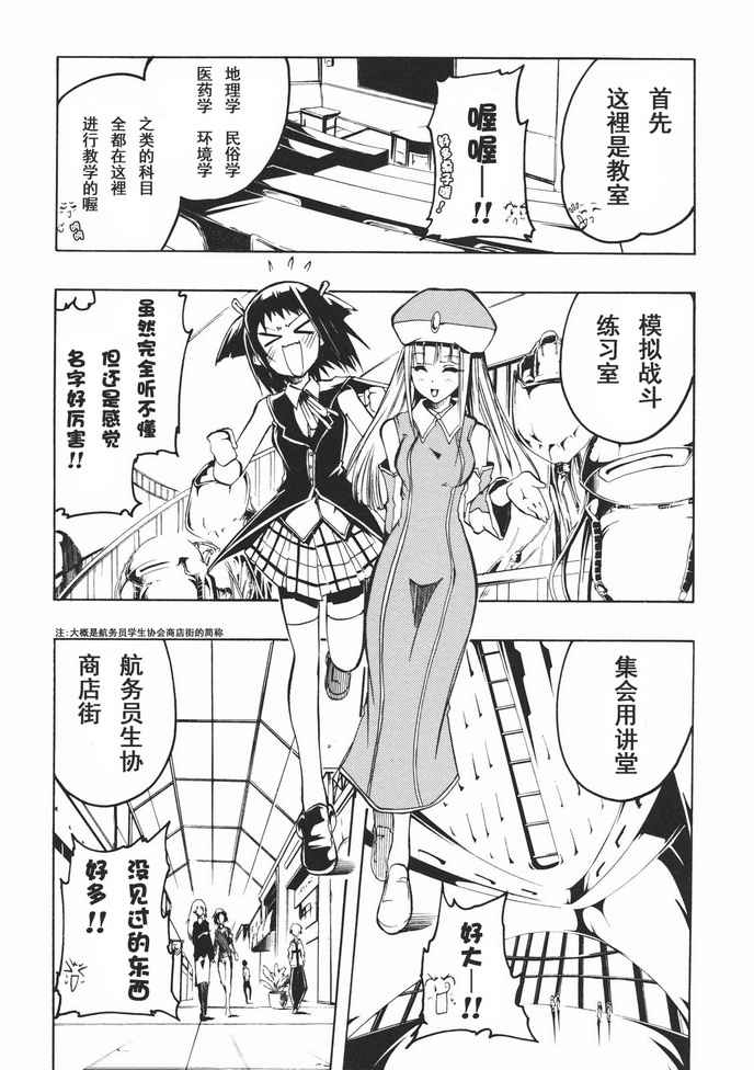 《航海士大冒险》漫画 esprit002集