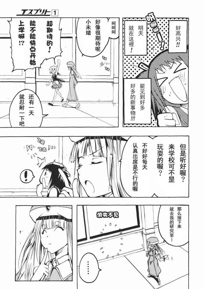 《航海士大冒险》漫画 esprit002集