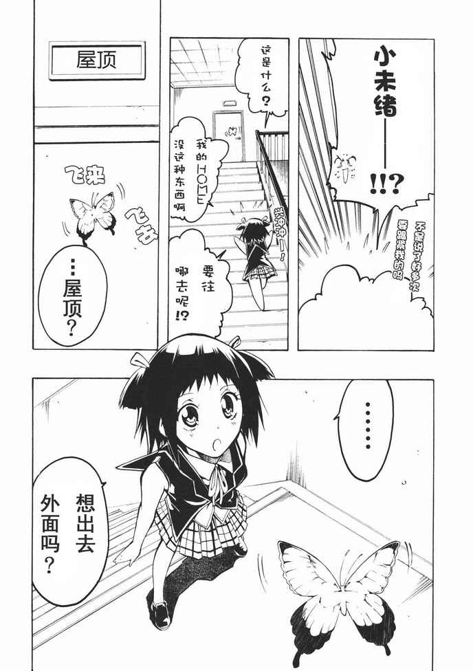 《航海士大冒险》漫画 esprit002集