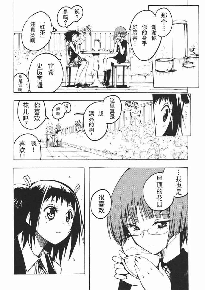 《航海士大冒险》漫画 esprit002集