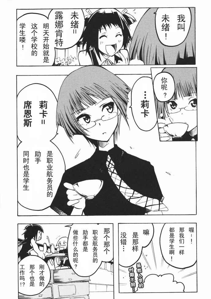 《航海士大冒险》漫画 esprit002集