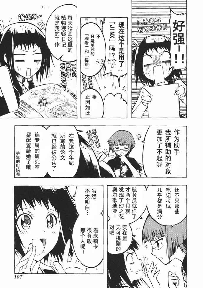 《航海士大冒险》漫画 esprit002集