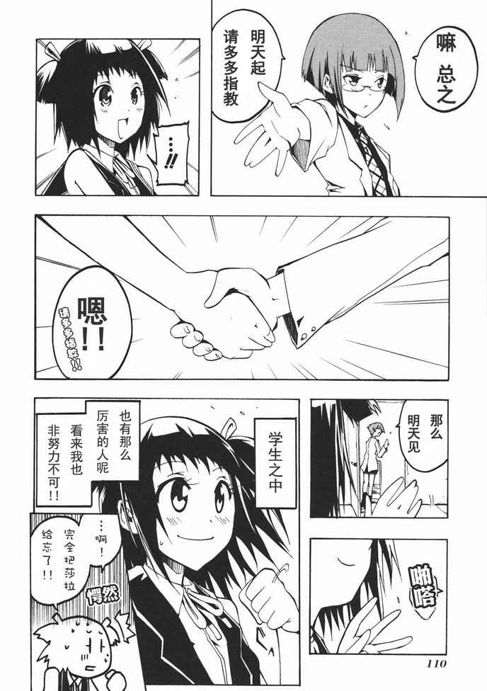 《航海士大冒险》漫画 esprit002集