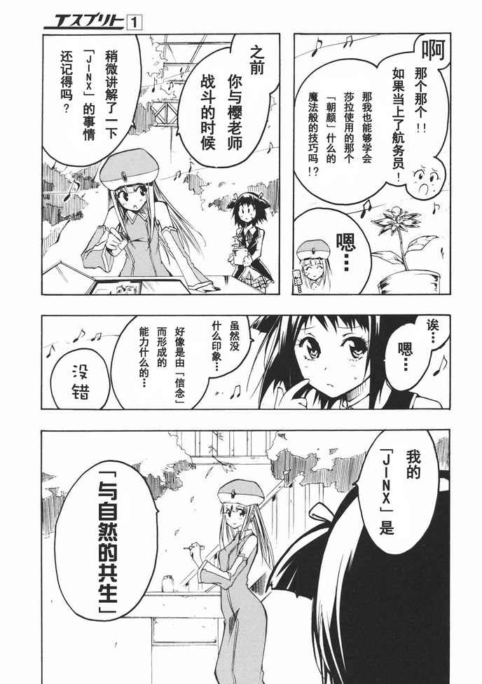 《航海士大冒险》漫画 esprit002集