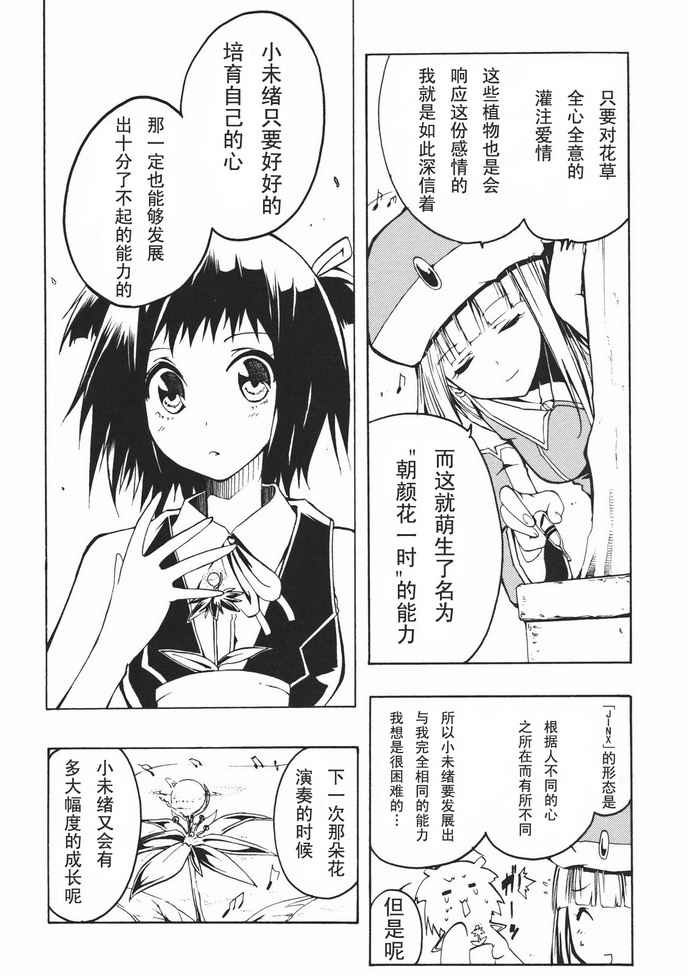 《航海士大冒险》漫画 esprit002集