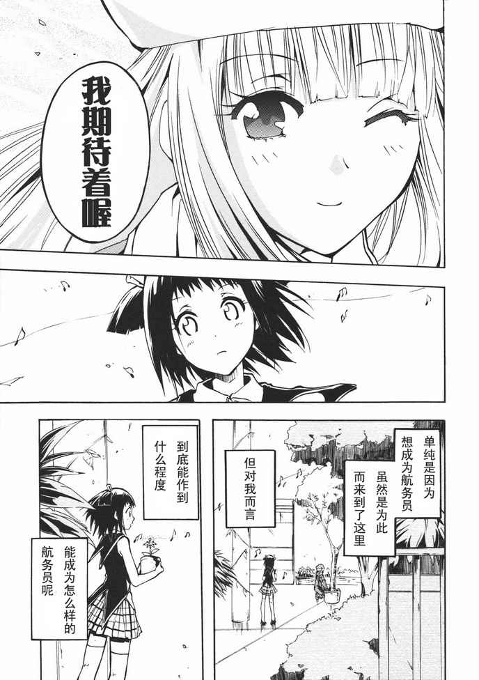 《航海士大冒险》漫画 esprit002集