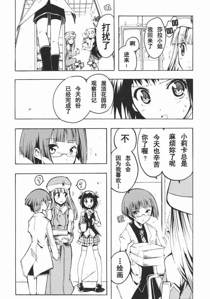 《航海士大冒险》漫画 esprit002集