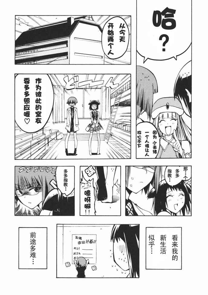 《航海士大冒险》漫画 esprit002集