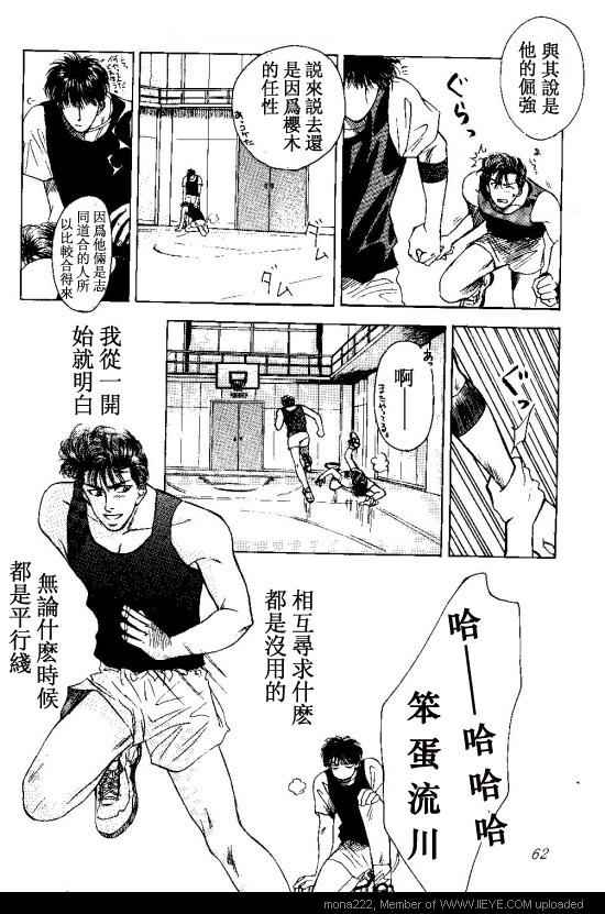 《CrossRoad》漫画 003集