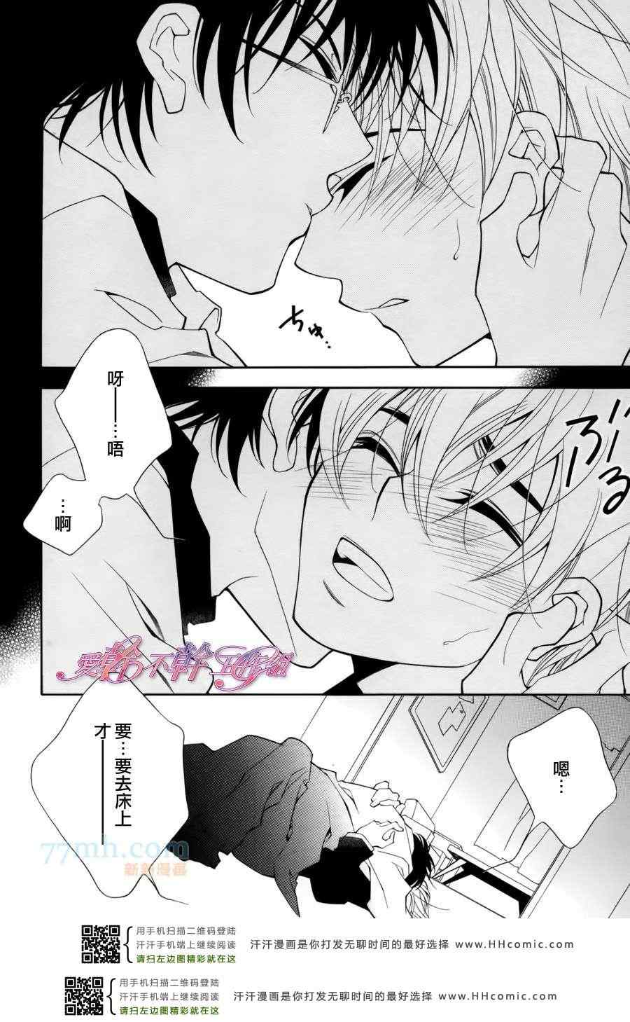 《因为老师你不在身边》漫画 01集