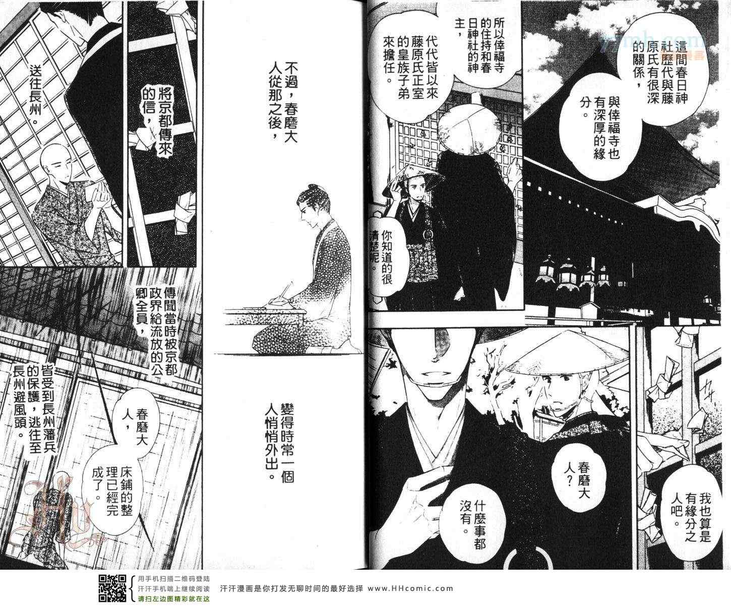 《与贵公子的第二次恋爱》漫画 01卷