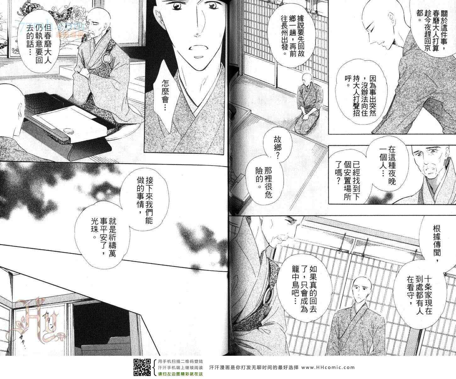 《与贵公子的第二次恋爱》漫画 01卷