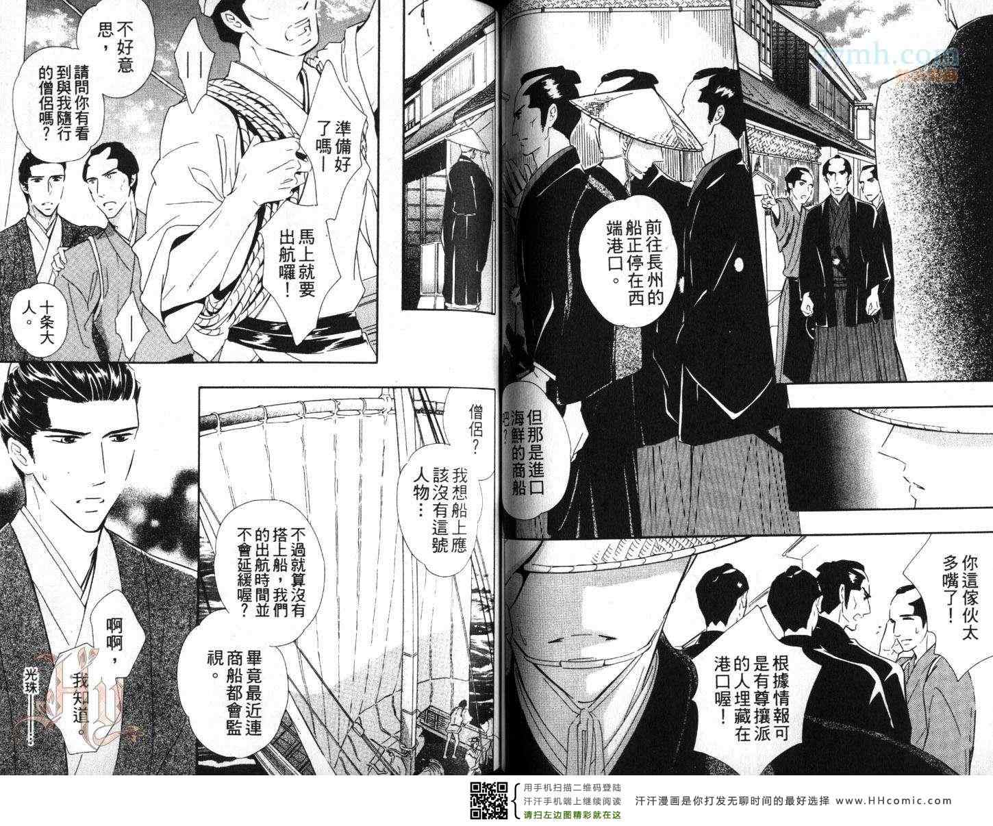 《与贵公子的第二次恋爱》漫画 01卷