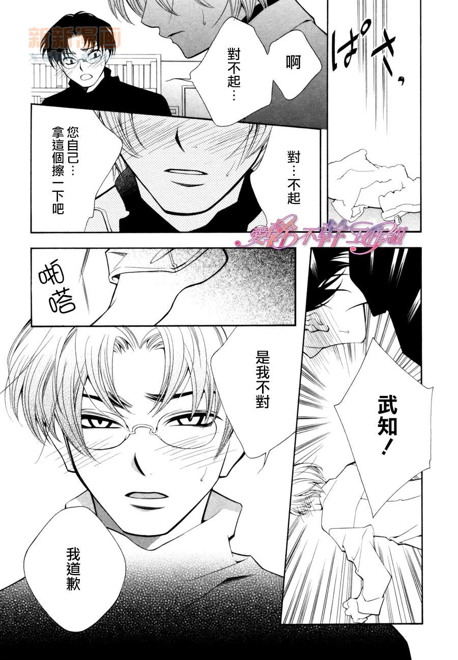 《作家也能够被说服》漫画 番外01