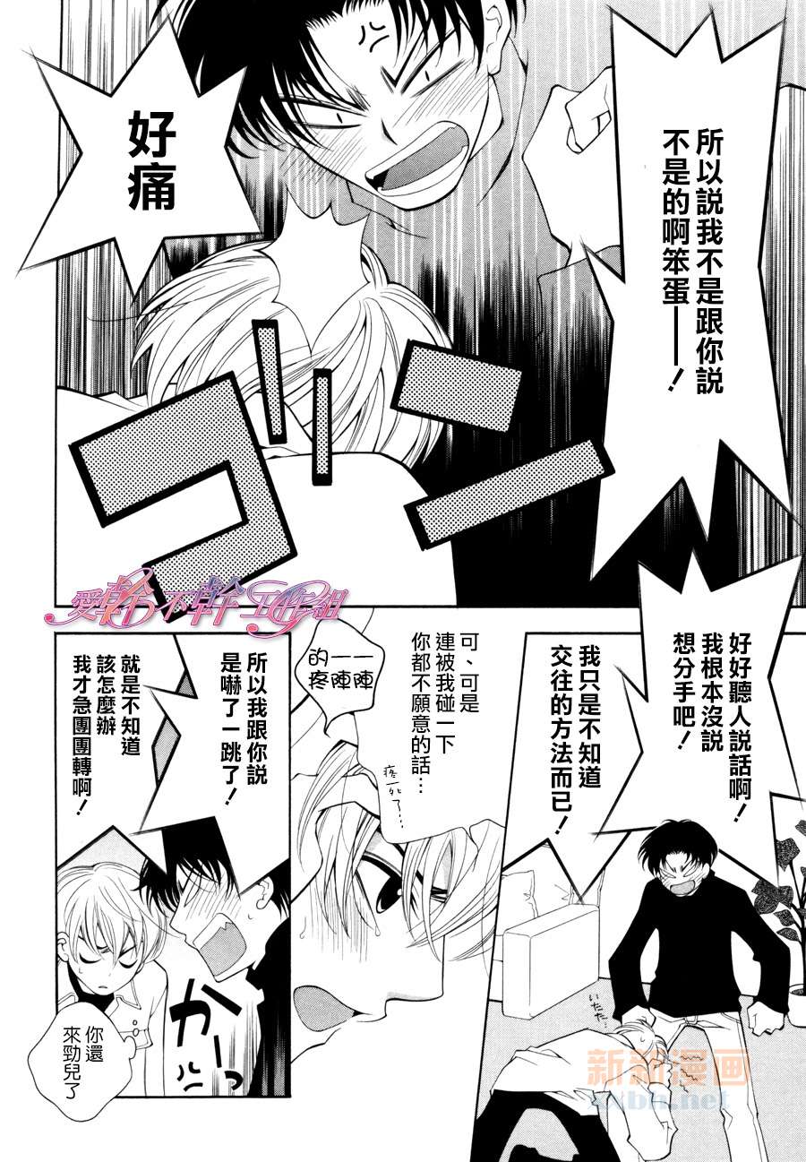 《作家也能够被说服》漫画 番外01