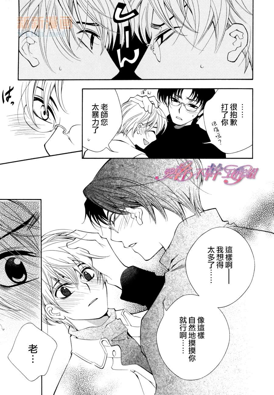 《作家也能够被说服》漫画 番外01