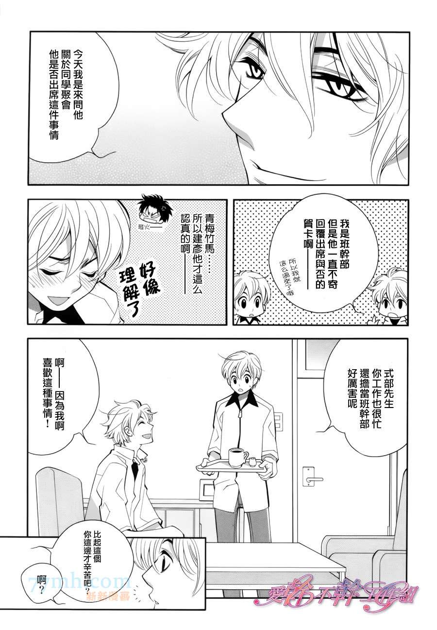 《作家也能够被说服》漫画 番外04