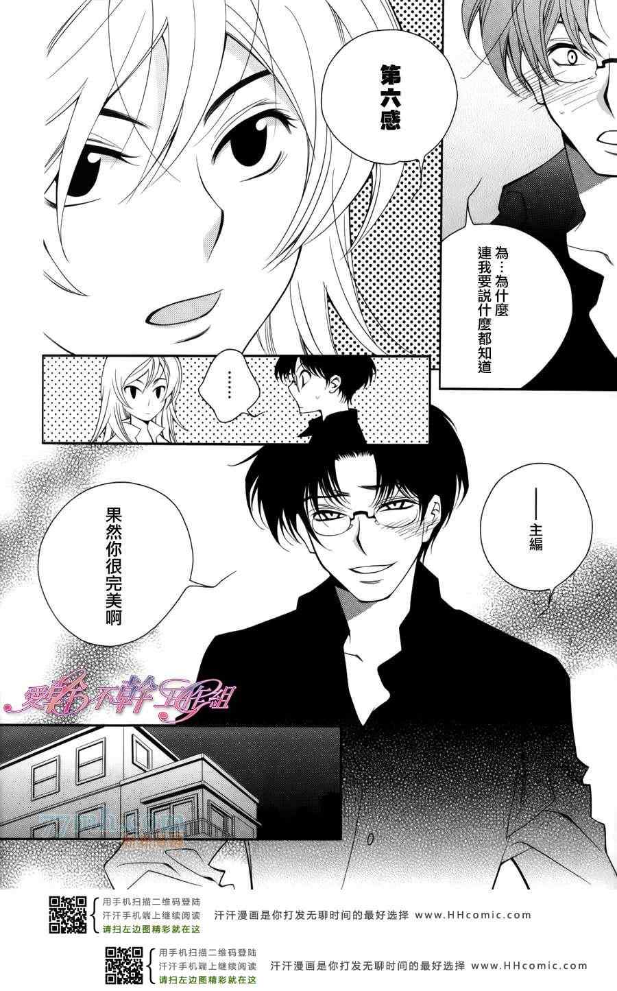 《作家也能够被说服》漫画 02集