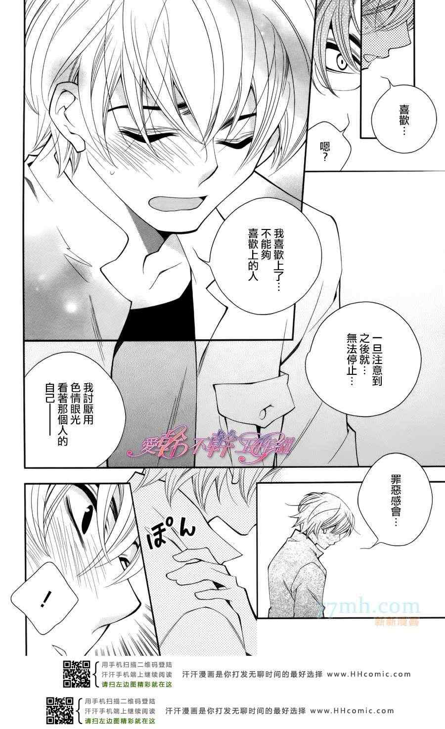 《作家也能够被说服》漫画 01集