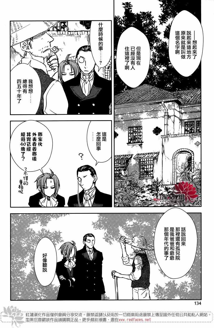 《MeinRitter～我的骑士》漫画 我的骑士 015话